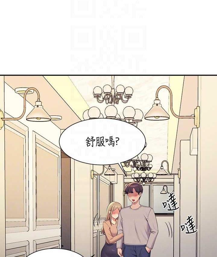 96P - 谁说理组没正妹？