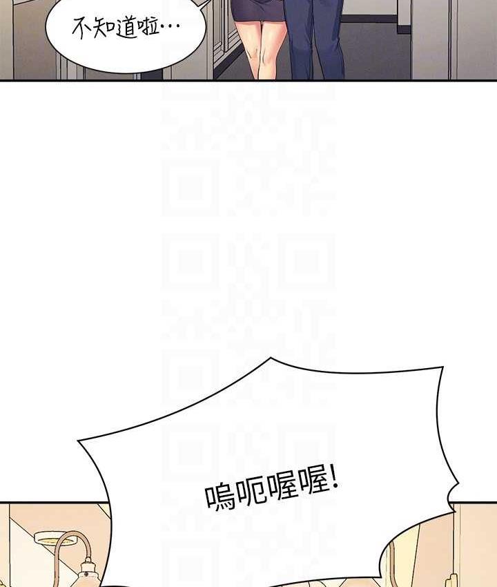 97P - 谁说理组没正妹？