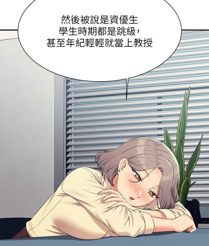 101P - 谁说理组没正妹？