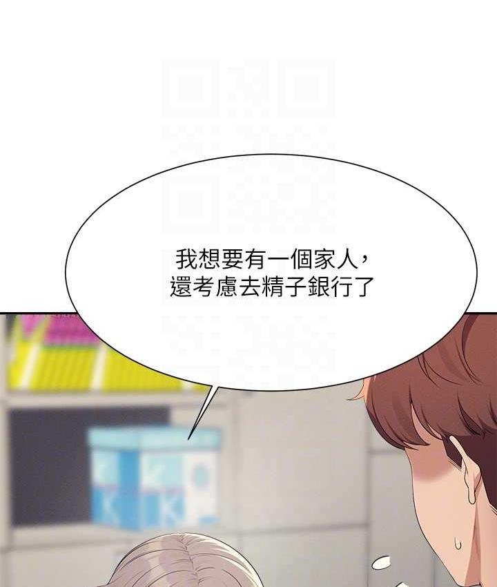 103P - 谁说理组没正妹？