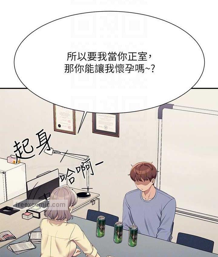 105P - 谁说理组没正妹？