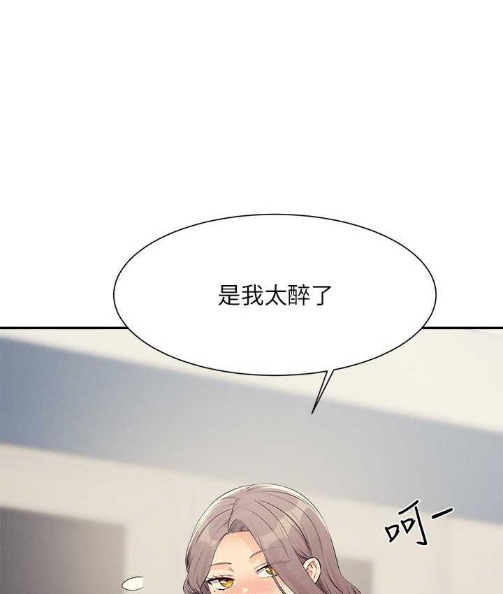 109P - 谁说理组没正妹？