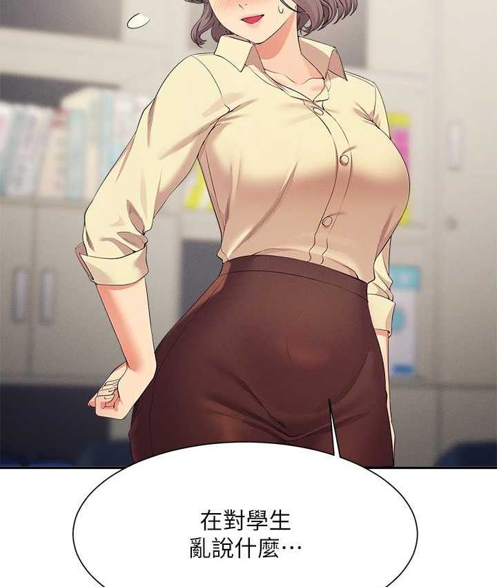110P - 谁说理组没正妹？