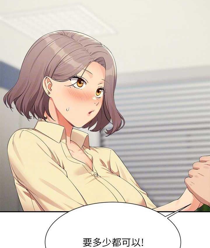 116P - 谁说理组没正妹？