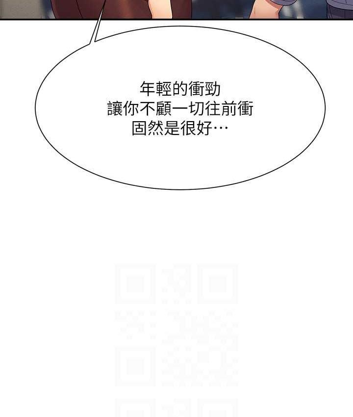 119P - 谁说理组没正妹？