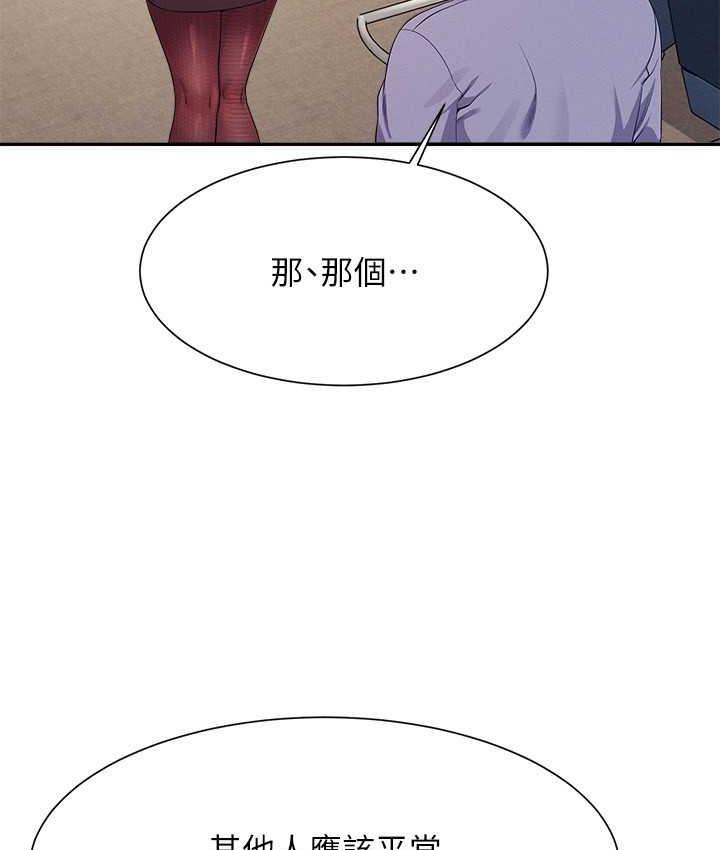 125P - 谁说理组没正妹？