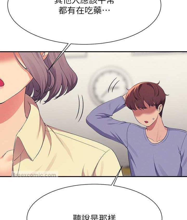 126P - 谁说理组没正妹？