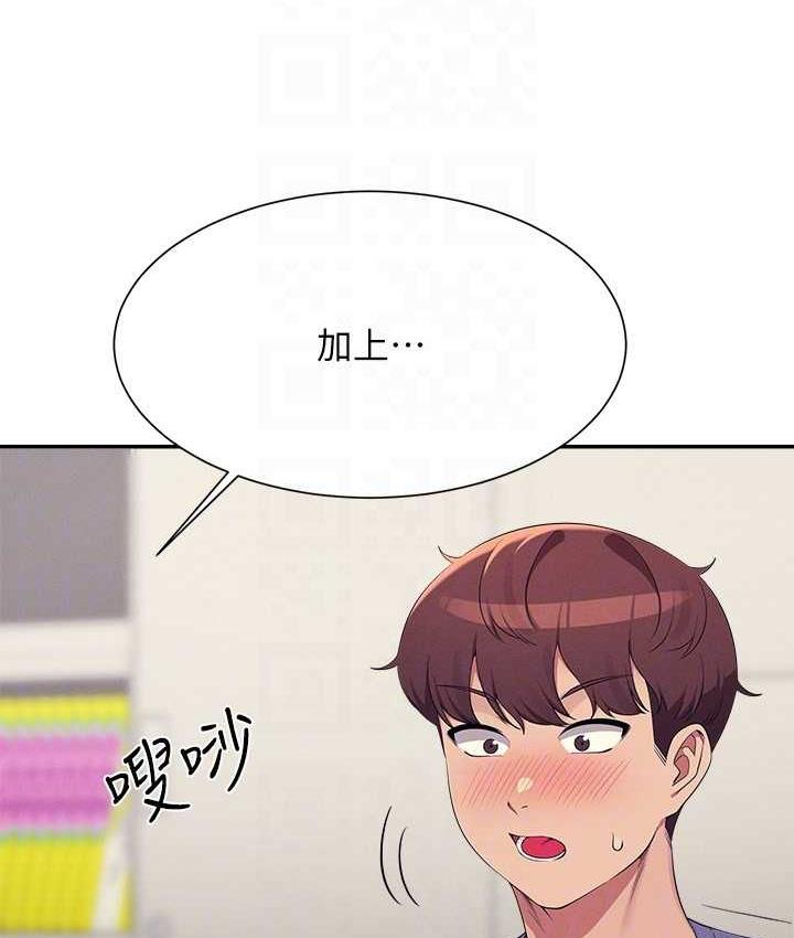 130P - 谁说理组没正妹？