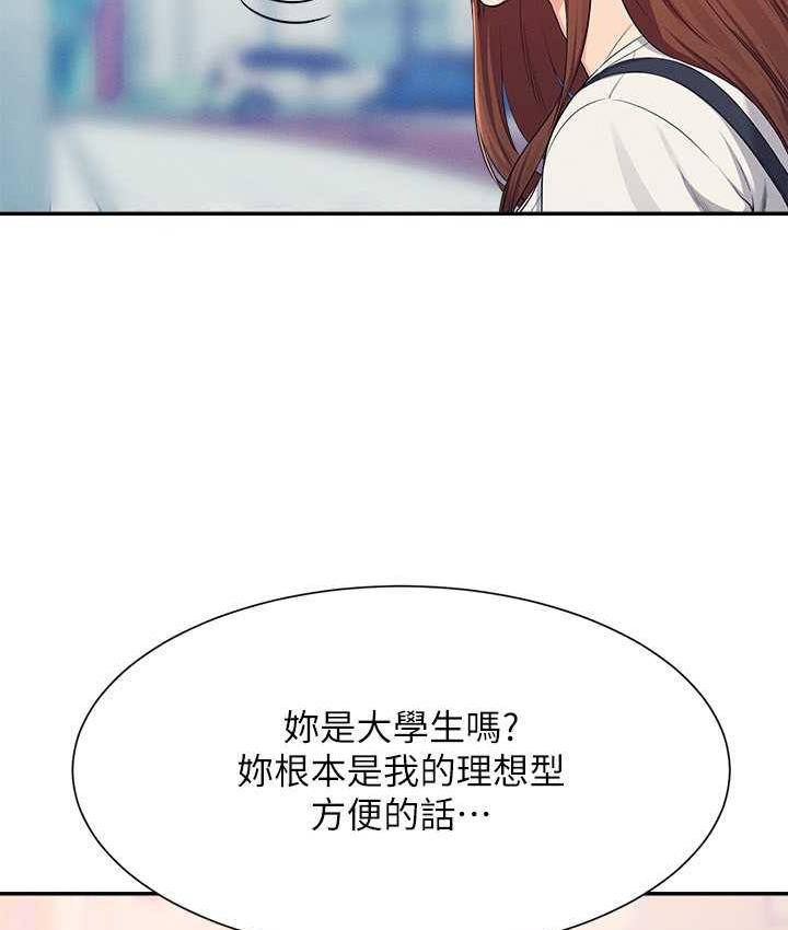 27P - 谁说理组没正妹？