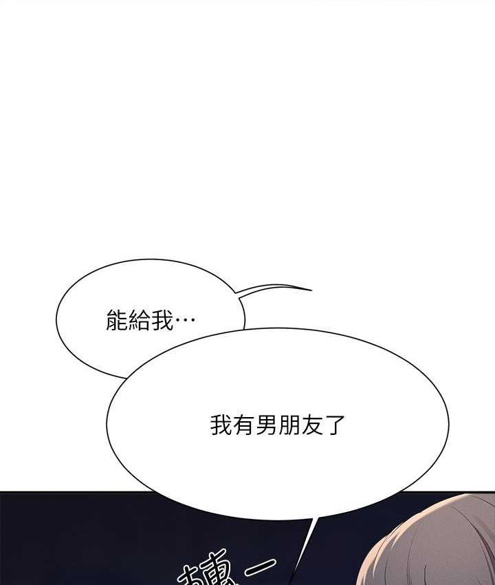 29P - 谁说理组没正妹？
