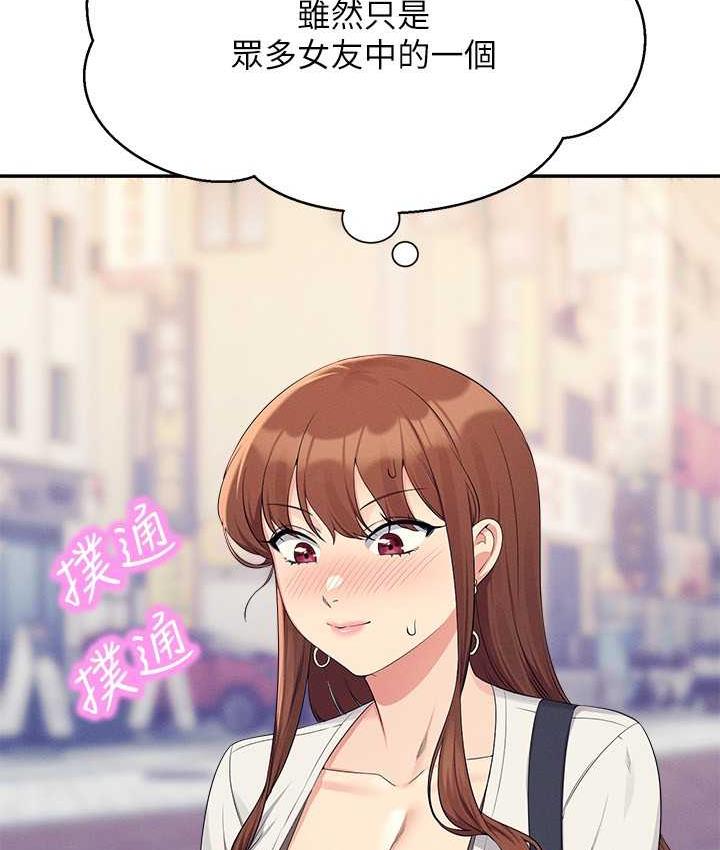 34P - 谁说理组没正妹？