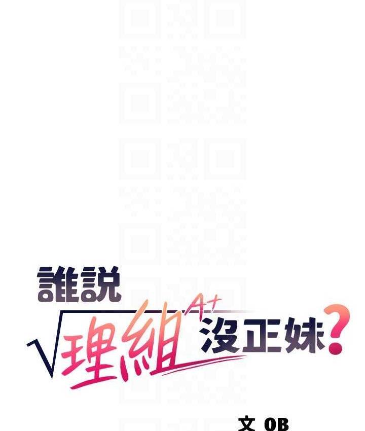 39P - 谁说理组没正妹？