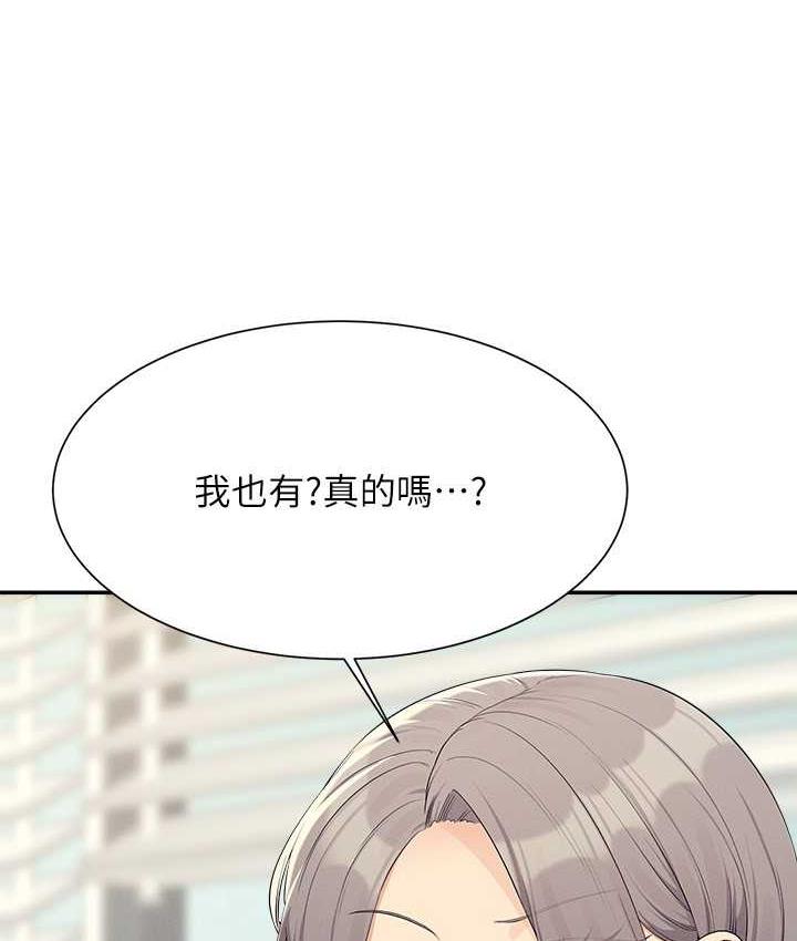 50P - 谁说理组没正妹？