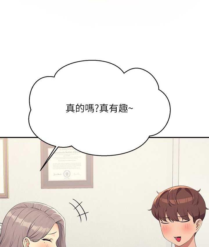 73P - 谁说理组没正妹？