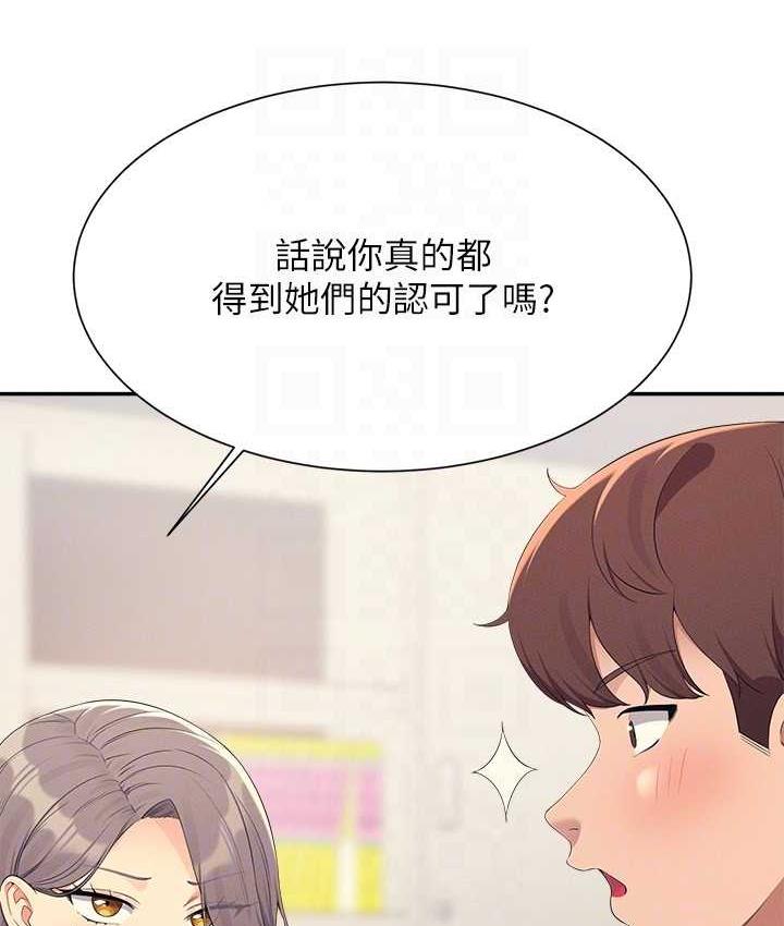 75P - 谁说理组没正妹？