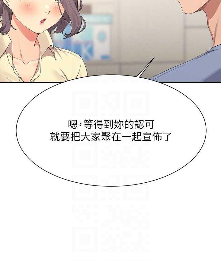 76P - 谁说理组没正妹？