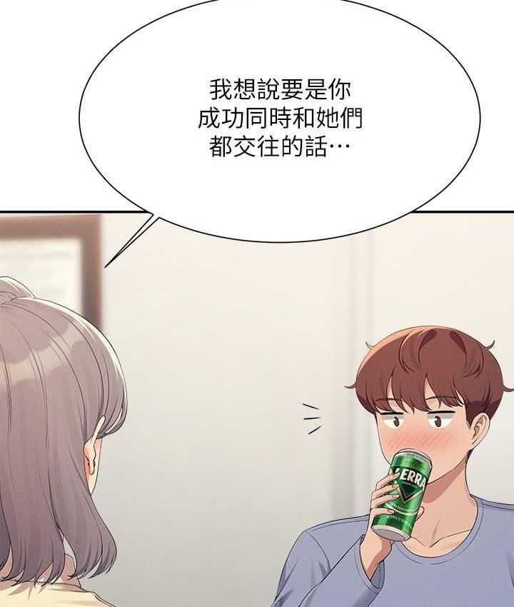 80P - 谁说理组没正妹？