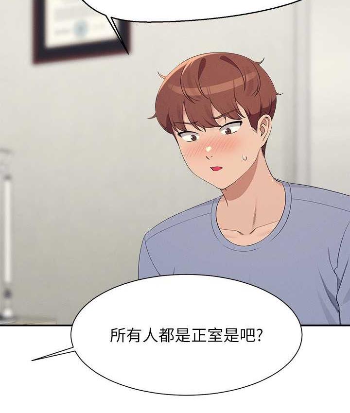 86P - 谁说理组没正妹？