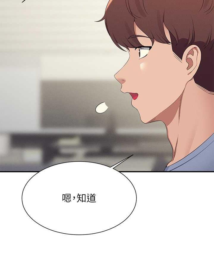 92P - 谁说理组没正妹？