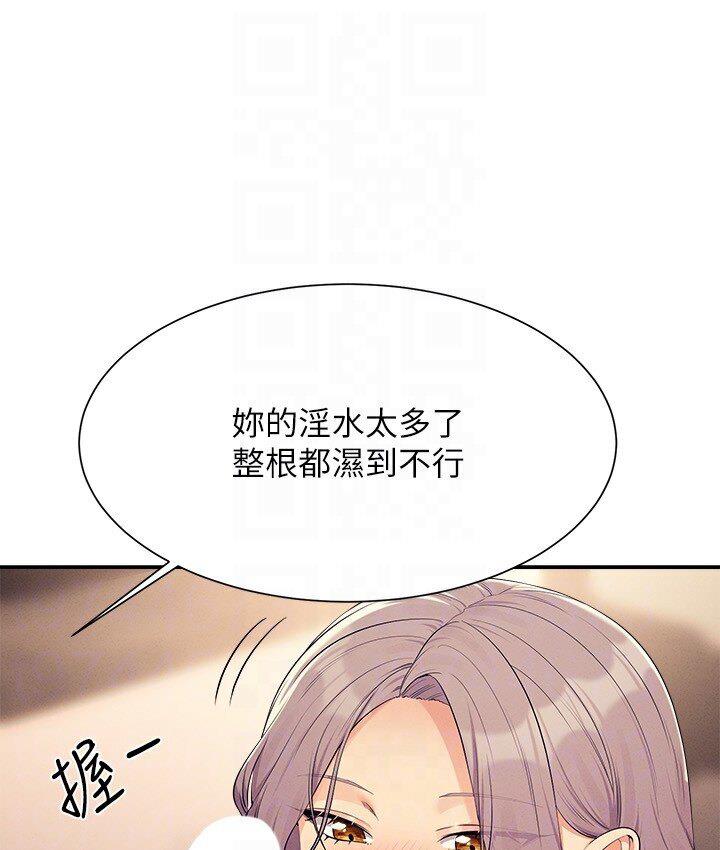 108P - 谁说理组没正妹？