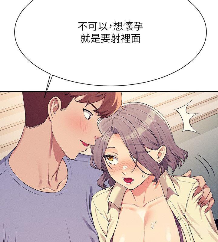 123P - 谁说理组没正妹？