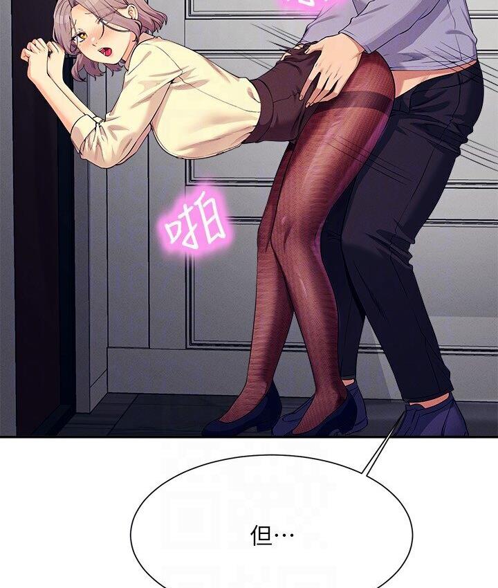 134P - 谁说理组没正妹？