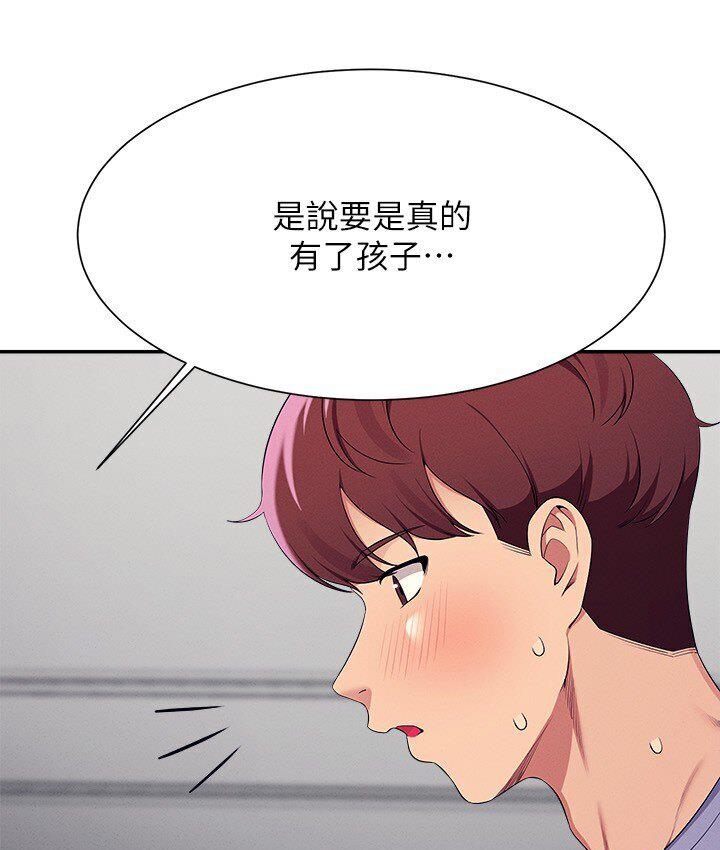 138P - 谁说理组没正妹？
