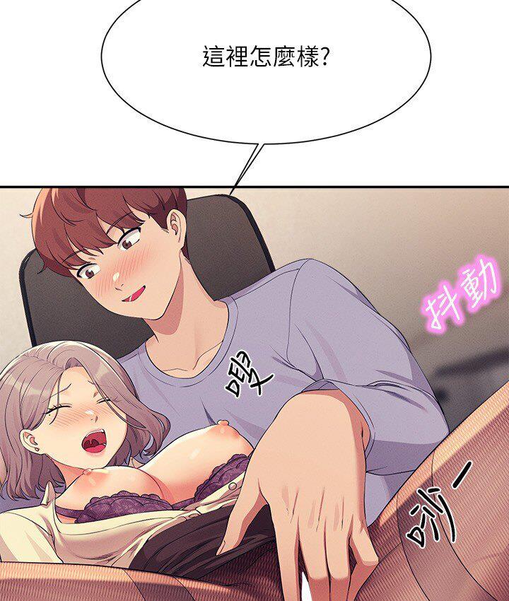 32P - 谁说理组没正妹？