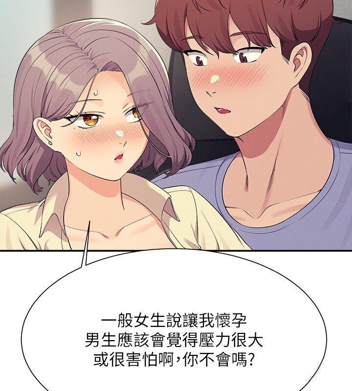 36P - 谁说理组没正妹？