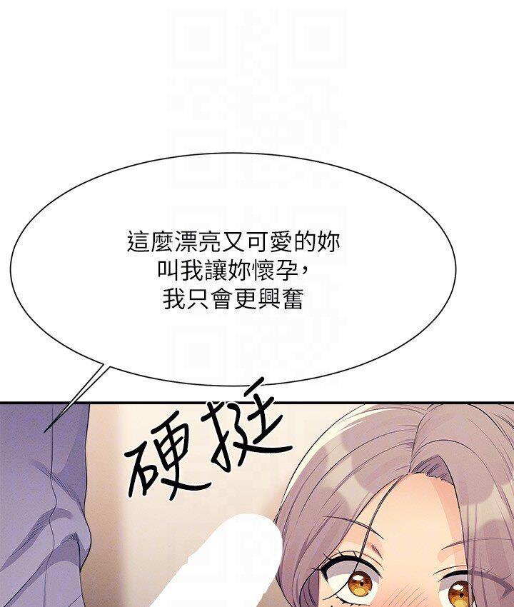 39P - 谁说理组没正妹？