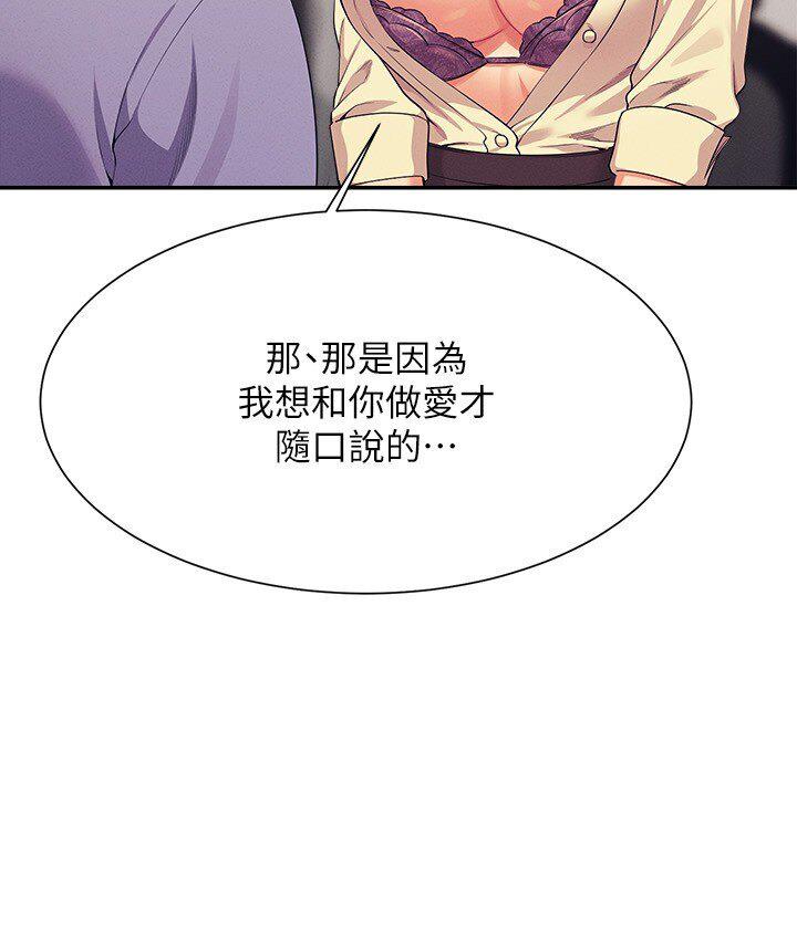 44P - 谁说理组没正妹？