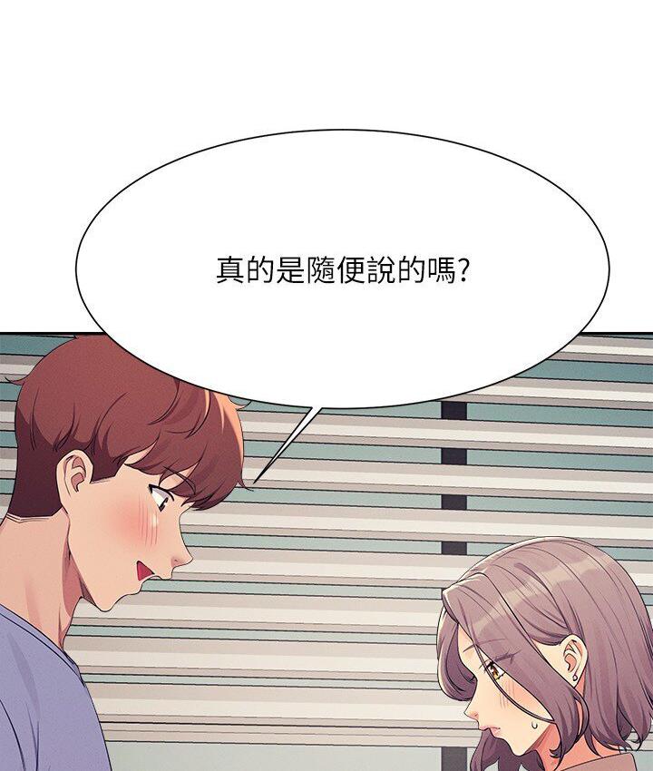 45P - 谁说理组没正妹？