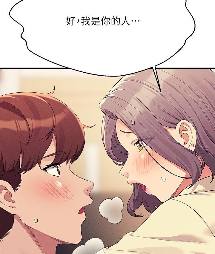 69P - 谁说理组没正妹？
