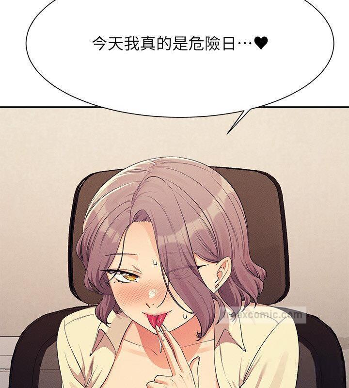 84P - 谁说理组没正妹？