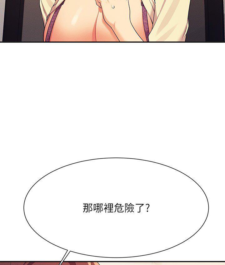 85P - 谁说理组没正妹？