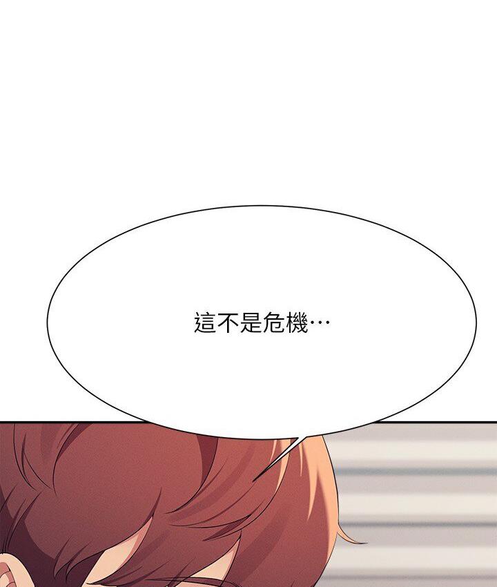 87P - 谁说理组没正妹？