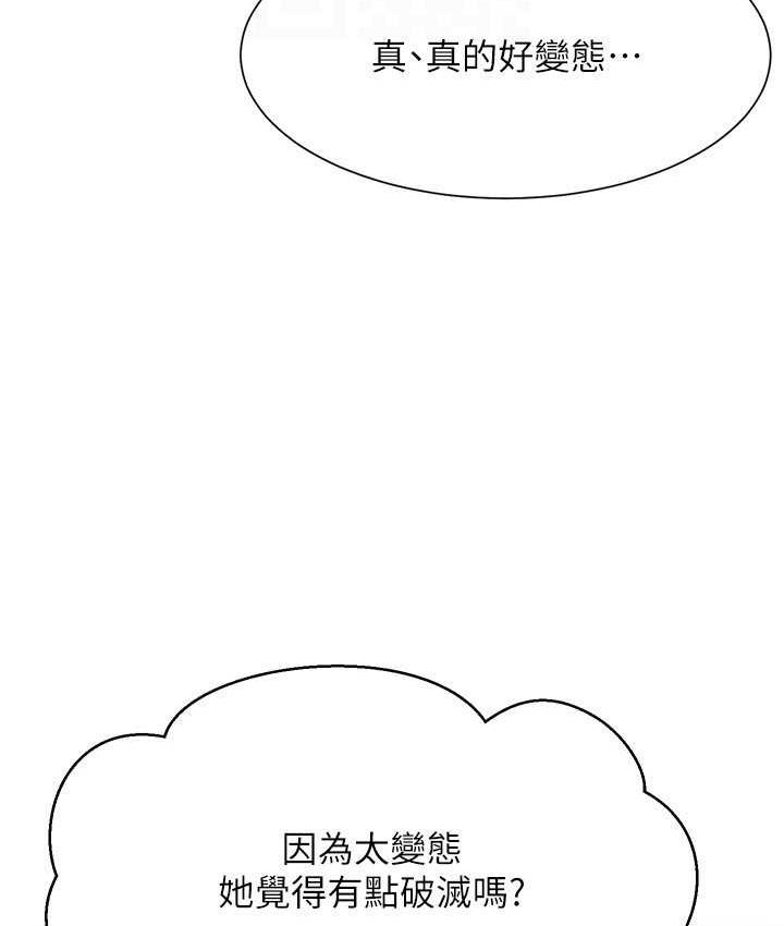 103P - 谁说理组没正妹？