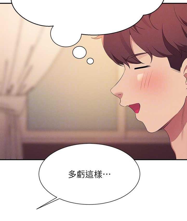 104P - 谁说理组没正妹？