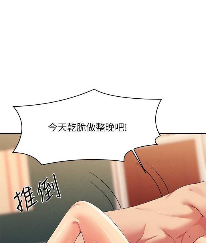 107P - 谁说理组没正妹？