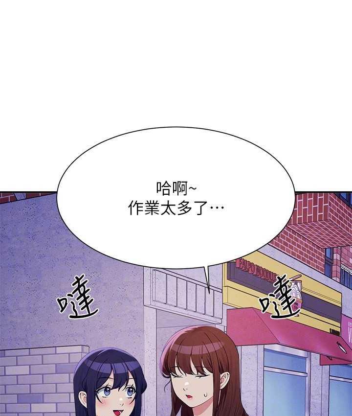 114P - 谁说理组没正妹？