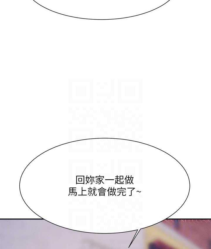 116P - 谁说理组没正妹？