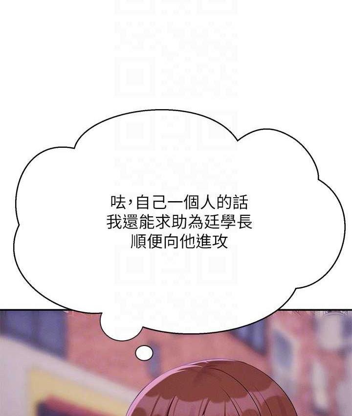 118P - 谁说理组没正妹？