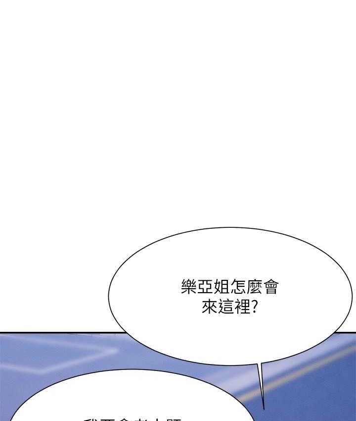 124P - 谁说理组没正妹？