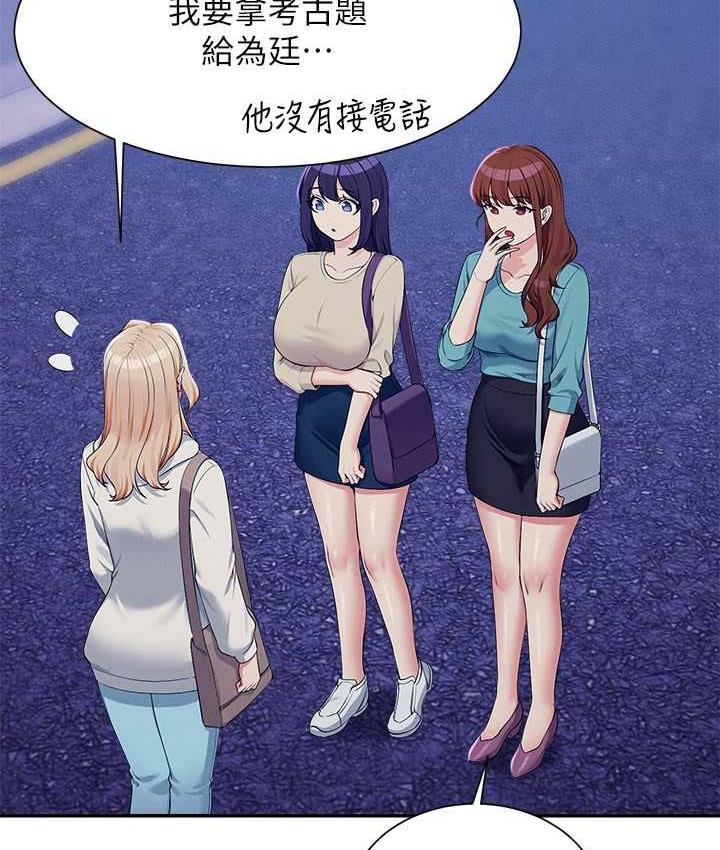 125P - 谁说理组没正妹？
