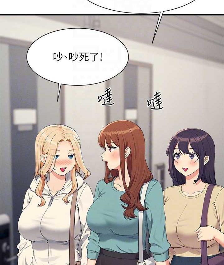 127P - 谁说理组没正妹？
