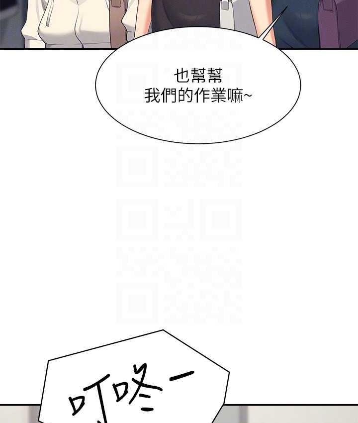 128P - 谁说理组没正妹？