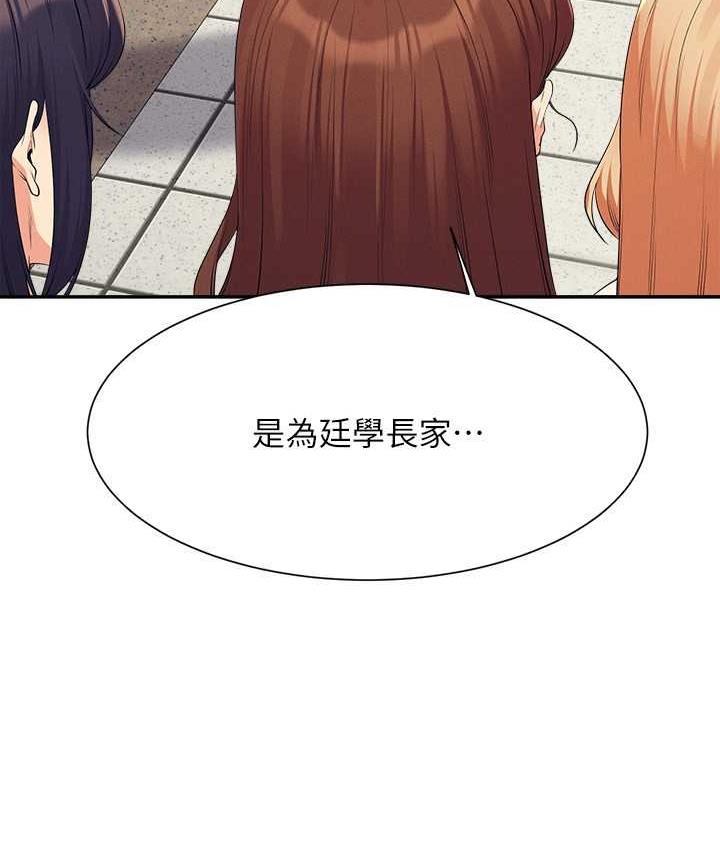 132P - 谁说理组没正妹？