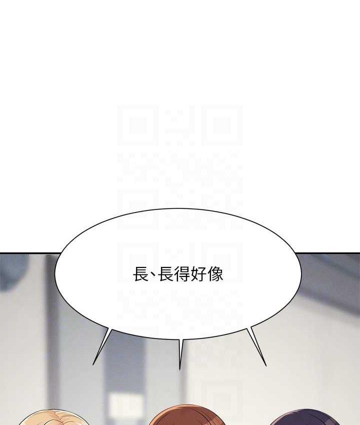 135P - 谁说理组没正妹？