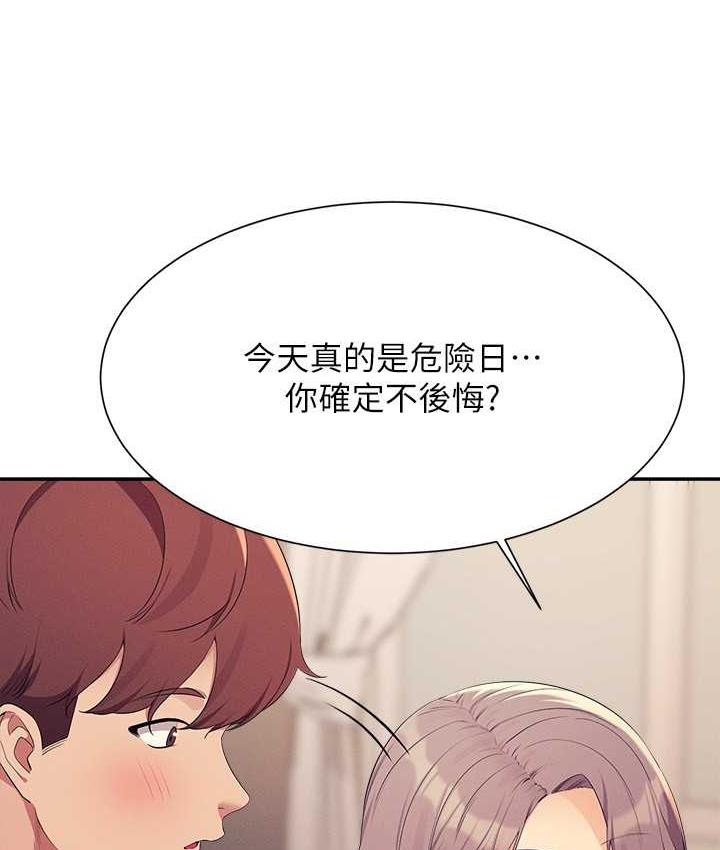 48P - 谁说理组没正妹？