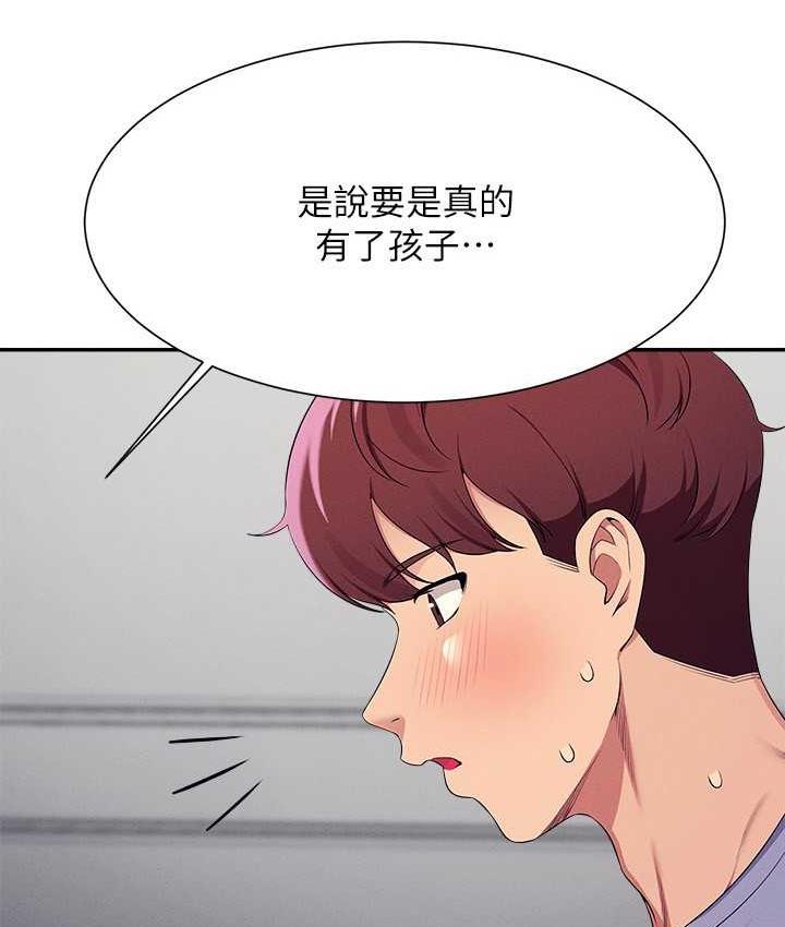 4P - 谁说理组没正妹？